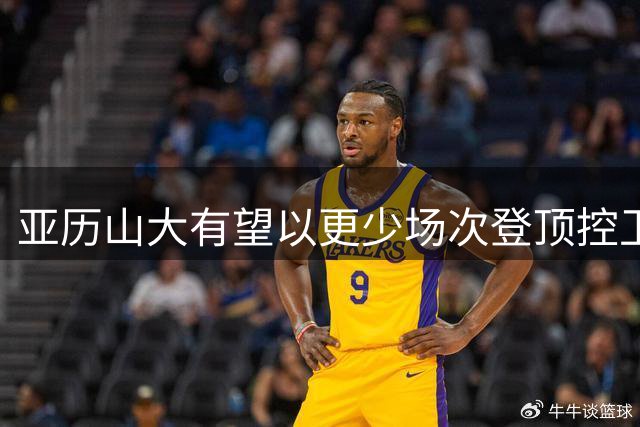 亚历山大有望以更少场次登顶控卫盖帽榜